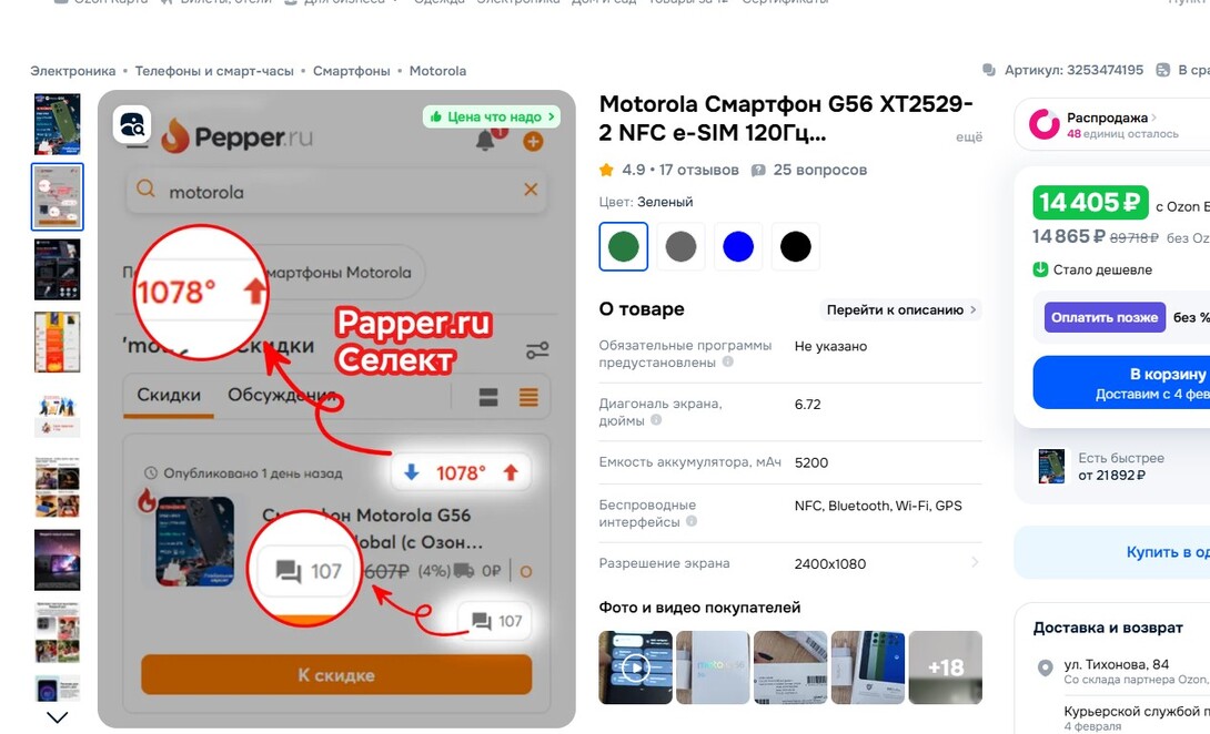 Screenshot5
