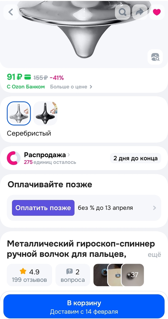 Screenshot2026-01-27-17-56-27-975ru.ozon.app.android-edit