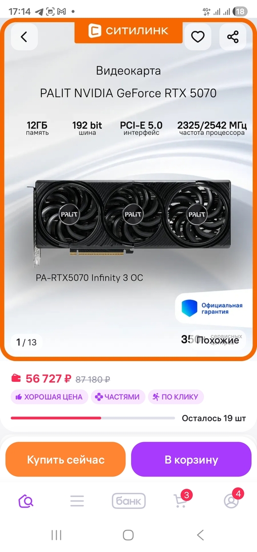 Screenshot20260128171433Wildberries