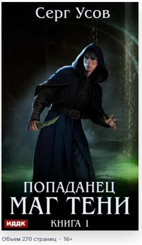 1 книга бесплатно + 20% скидки