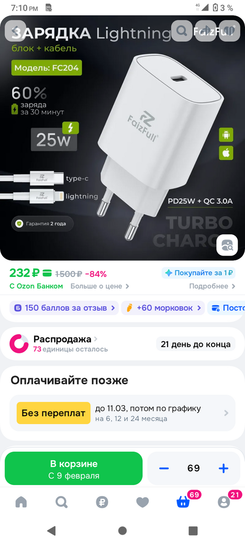 Screenshot20260205-191026