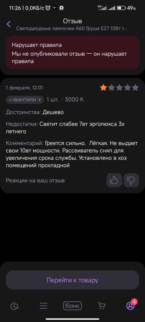 Screenshot2026-02-07-11-26-18-959com.wildberries.ru