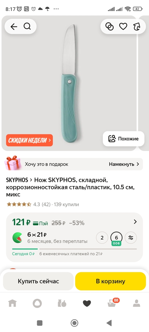 Screenshot2026-02-10-08-17-28-126ru.beru.android