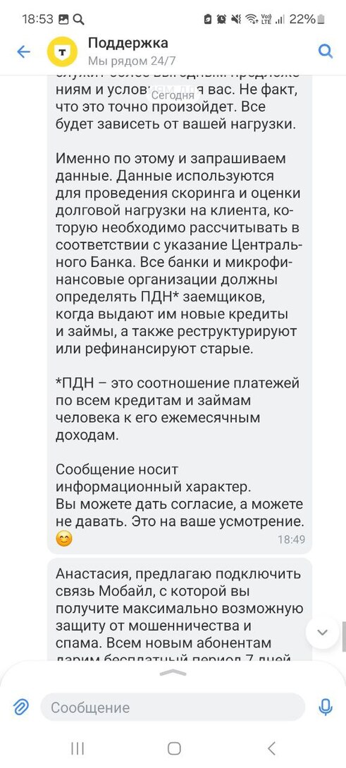 тоже сегодня прислали такое сообщение
