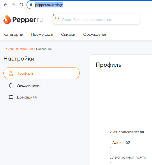 pepper.rusettings