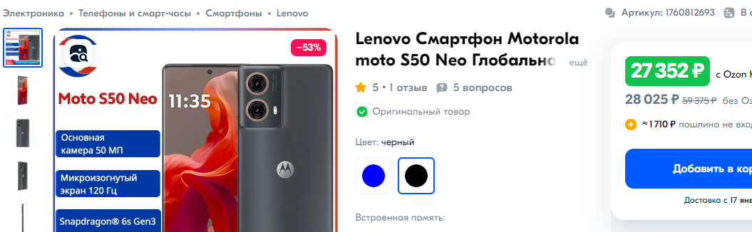 Opera2025-01-08115611www.ozon.ru