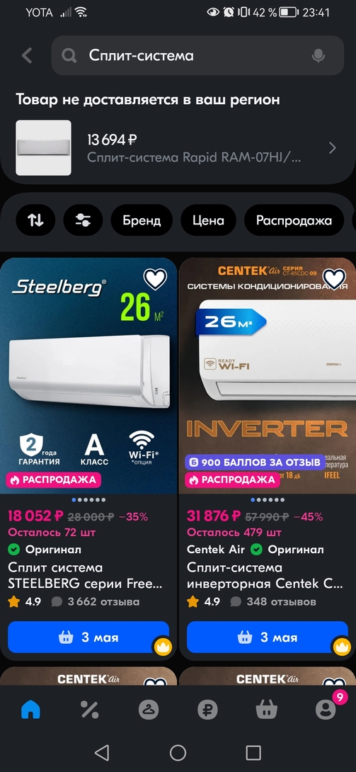 Screenshot20250429234135ru.ozon.app.android