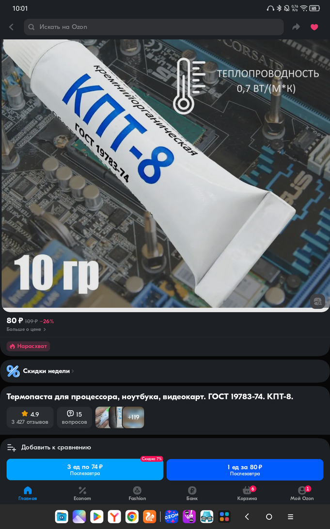 Screenshot20250111-100141