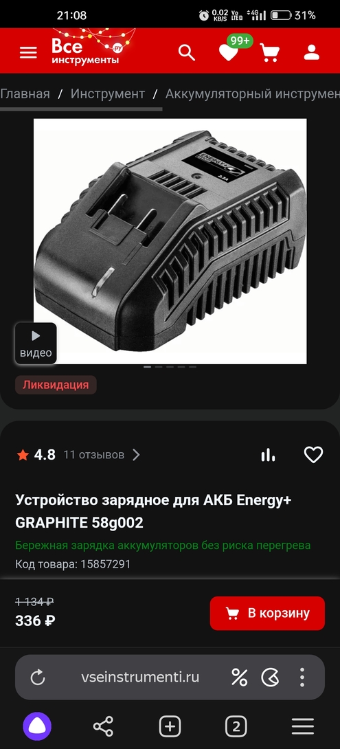 Screenshot2025-01-11-21-08-16-9221da60175e70af211acc4f26191b7a77