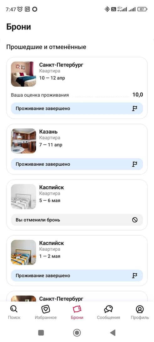 Screenshot2025-01-29-07-47-30-499ru.sutochnoredesign