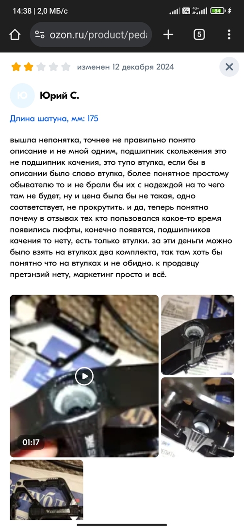 Screenshot2025-01-30-14-38-06-950com.android.chrome