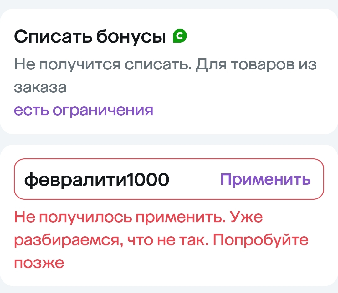 Screenshot2025-02-09-10-53-16-979ru.megamarket.marketplace-edit