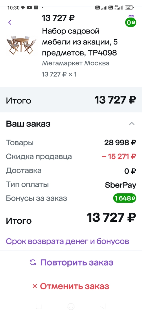 Screenshot2025-02-10-10-30-20-995ru.megamarket.marketplace