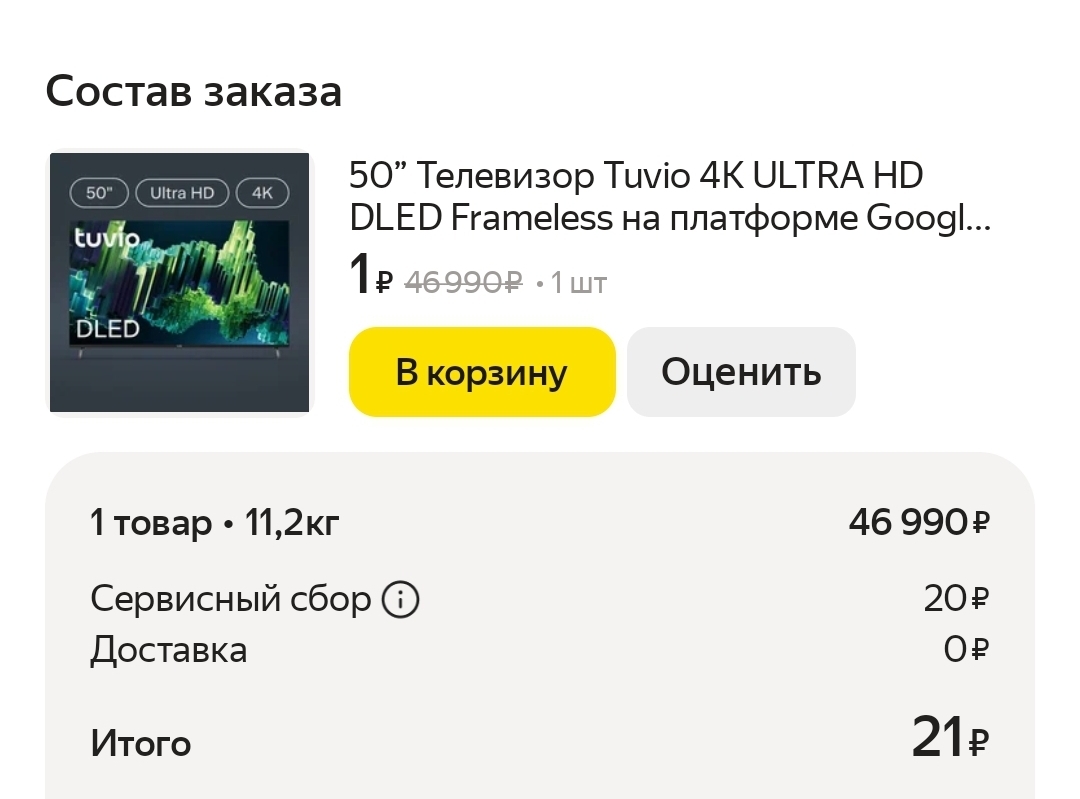 Screenshot20250214135258