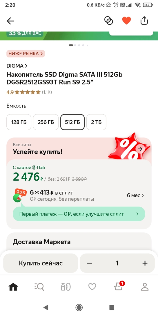 Screenshot2025-02-17-02-20-54-138ru.beru.android