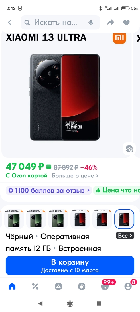 Screenshot2025-02-18-02-42-37-573ru.ozon.app.android