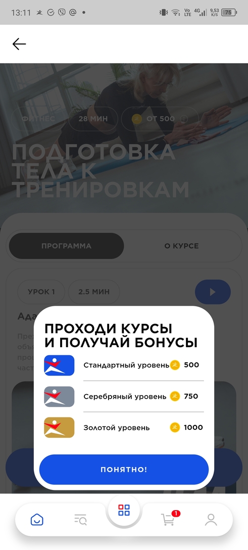 Screenshot20250219-131101