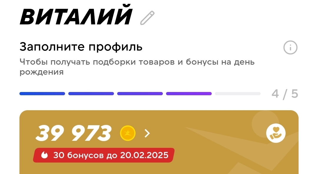 Screenshot2025-02-20-20-47-27-058-editru.sportmaster.app