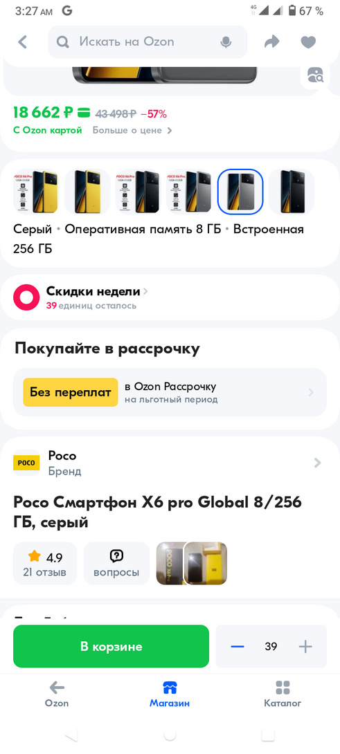 Screenshot20250221-032736