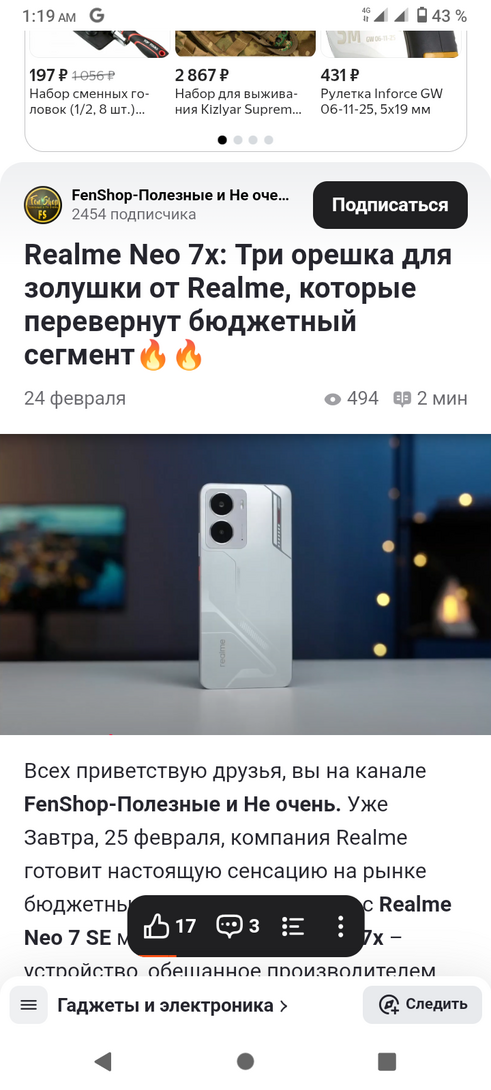 Screenshot20250301-011919