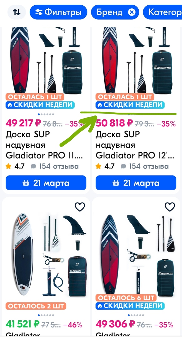 IMG20250314093226