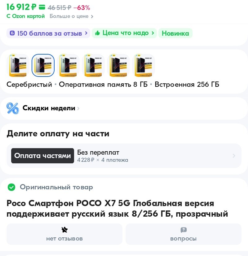 1000038510