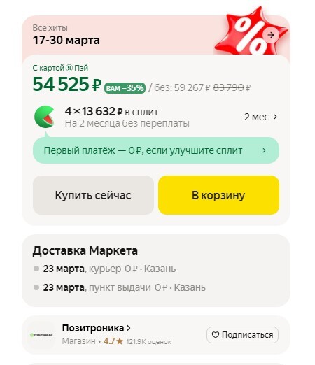 19-03-2025095252