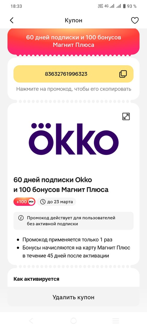 Screenshot202503201833161