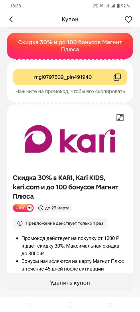 Screenshot202503201833501