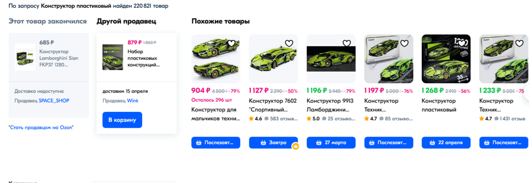 Screenshot2025-03-23at17-40-50-OZON