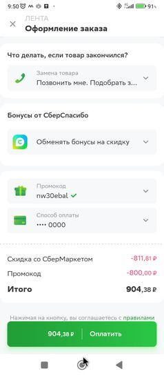 8634219-INYMy.jpg