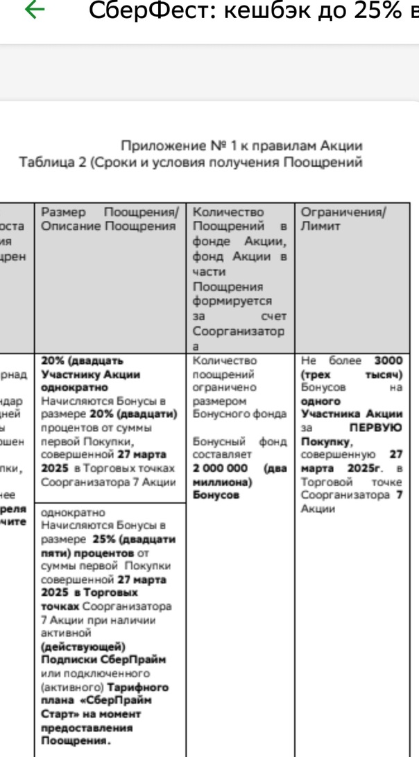 Screenshot20250327191011