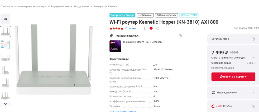 -Wi-Fi--Keenetic-Hopper-KN-3810-AX1800---------03-29-20250549PM
