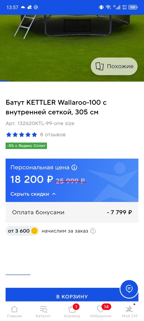 Screenshot20250330-135741