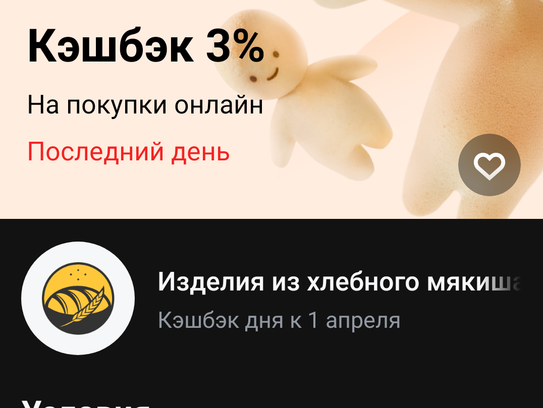 Screenshot20250401-1318281