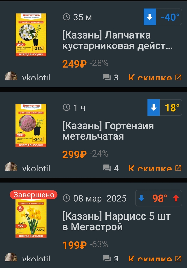 Screenshot2025-04-11-21-08-01-819ru.pepper-edit