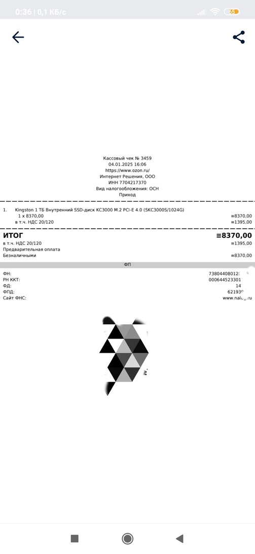 Screenshot2025-04-13-00-36-20-825ru.ozon.app.android