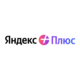 Подписка Яндекс Плюс и Пакет на 25 дней