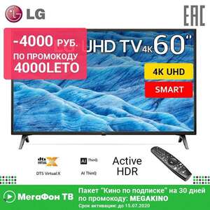 Телевизор LG 60UM7100