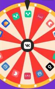 Колесо Фортуны ВКонтакте (скидки Aliexpress, Такси и другие)