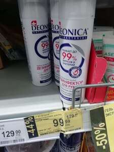 [Мск] Дезинфектор для рук спрей Deonica, 150 мл.