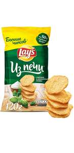 Чипсы Lay's Из печи + мяч в подарок