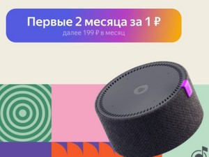 2 месяца подписки для пользователей без активной подписки