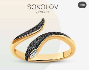 Скидка 30% в SOKOLOV новым пользователям