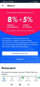 200₽ на счет при его пополнении от 1000₽ (не всем пользователям)