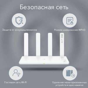 Wi-Fi роутер Honor router 3