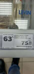 [Уфа] Пицца цезарь 4 сыра