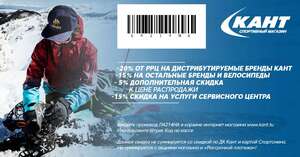 Скидки до 20% на ассортимент