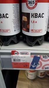 [РнД] Квас 1,5 л. 365 дней