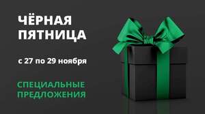 Черная пятница в "Колеса Даром" на примере аккумуляторов, остальные скидки в описании